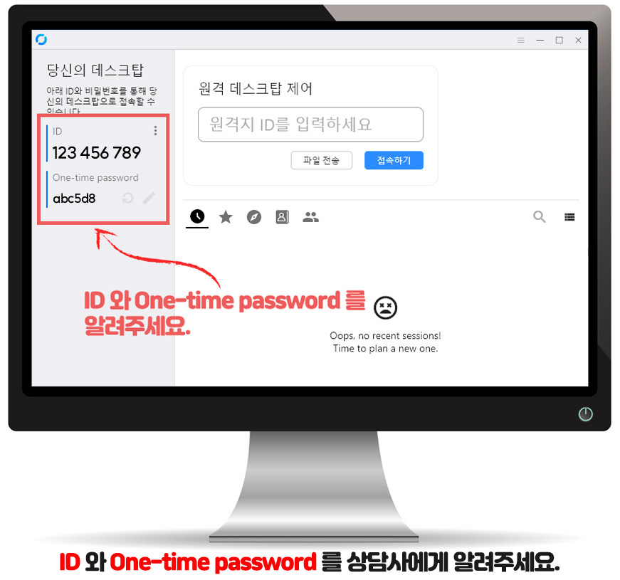 원격지원