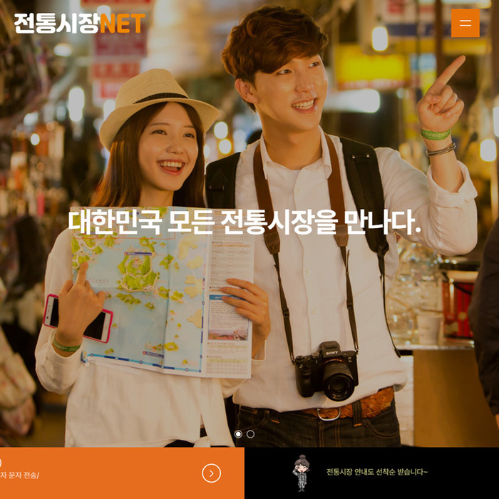 전통시장