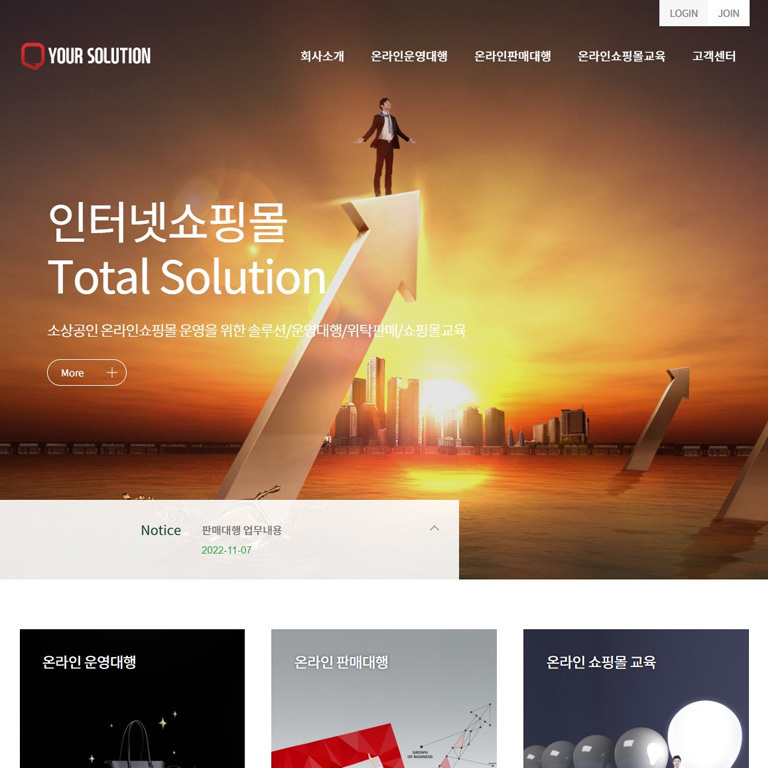 유어솔루션
